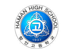 함안고등학교 마크